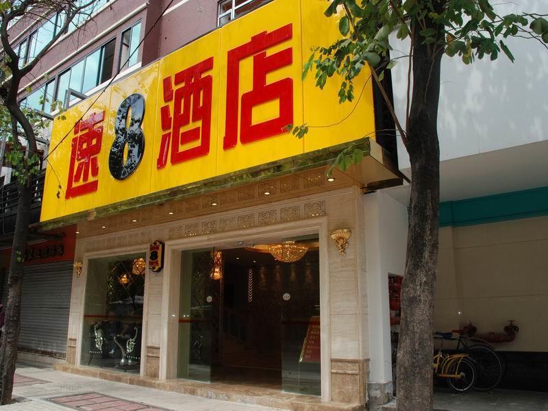 Super 8 Guangzhou Railyway Station酒店 外观 照片